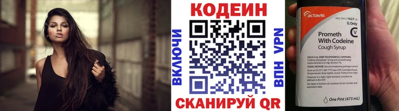 закладки  Никольское  Codein напиток Lean (лин) 