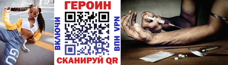 гидра вход  закладка  Никольское  ГЕРОИН VHQ 