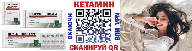 Кетамин ketamine  закладки  Никольское 
