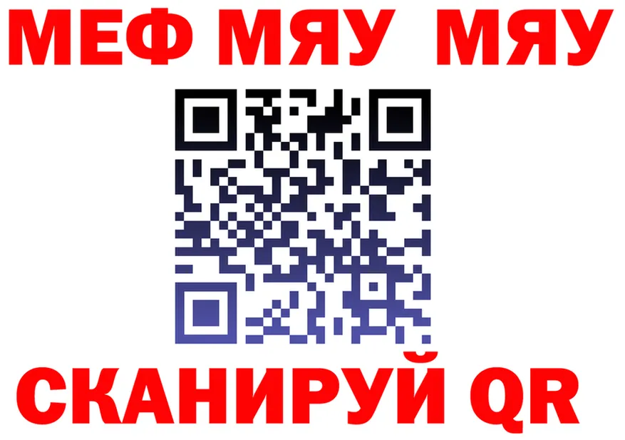Меф кристаллы зеркало мориарти MEGA Никольское