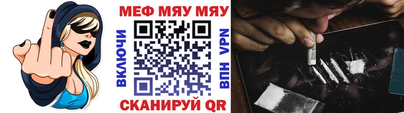 купить наркоту  Никольское  МЕФ мяу мяу 
